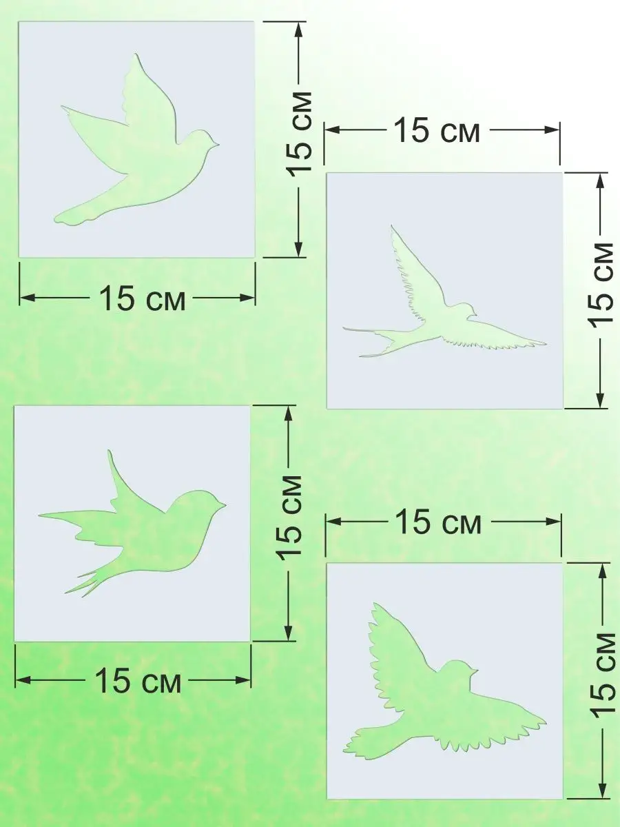 Трафареты картинки Птицы для росписи декора | интернет магазин АртДекупаж