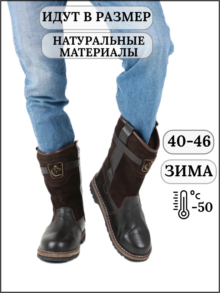 Сапоги зимние на войлочной подошве