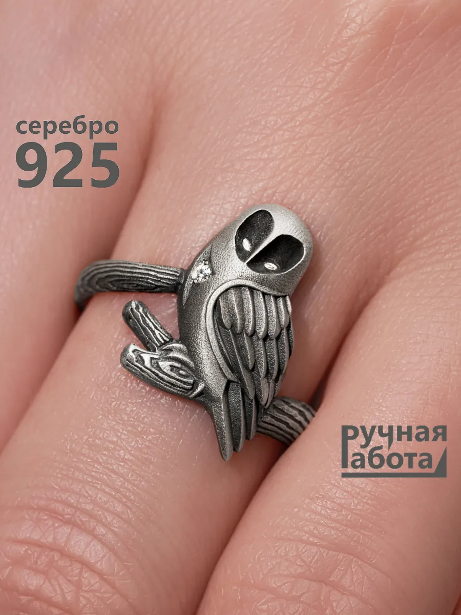 Кольцо серебряное Сова