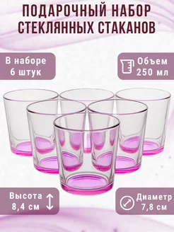 Стеклянные стаканы набор 6шт, 250мл ОСЗ 95055106 купить за 491 ₽ в интернет-магазине Wildberries