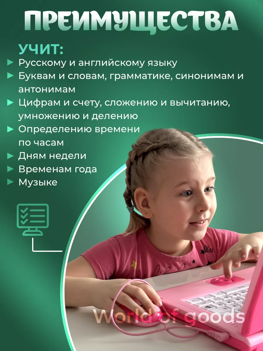 Прозрачный мини-ноутбук для девочек
