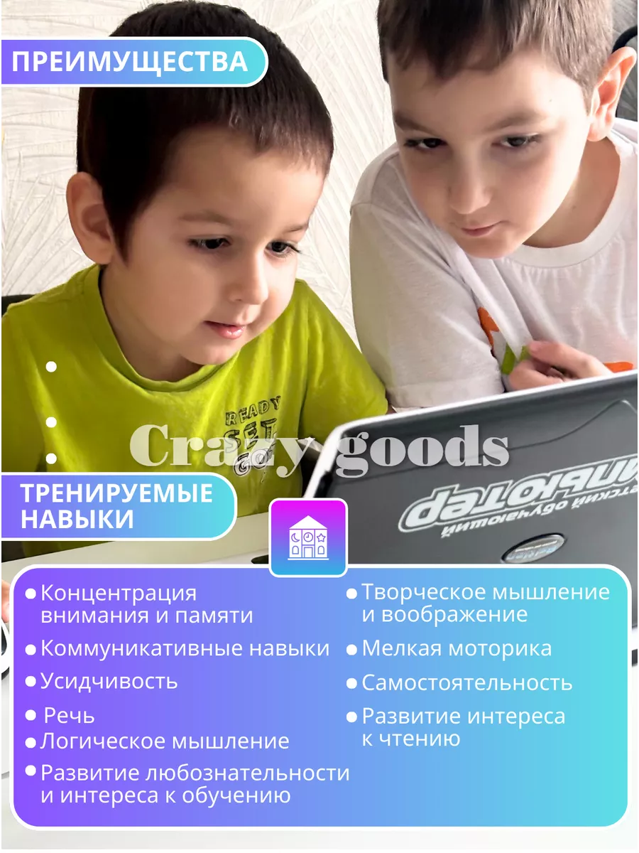 Детский компьютер ноутбук развивающий обучающий для детей Crazy goods  95055997 купить за 2 643 ₽ в интернет-магазине Wildberries