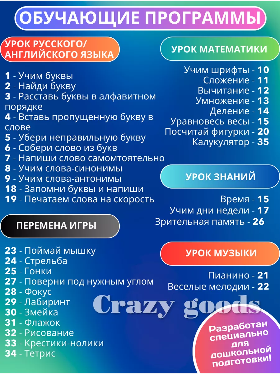 Детский компьютер ноутбук развивающий обучающий для детей Crazy goods  95055997 купить за 2 643 ₽ в интернет-магазине Wildberries