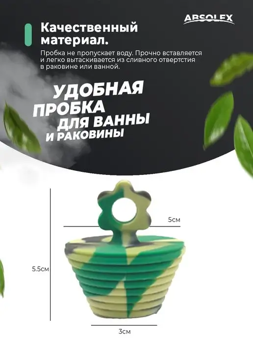 Absolex Силиконовая пробка для ванны, зеленый, фото 2