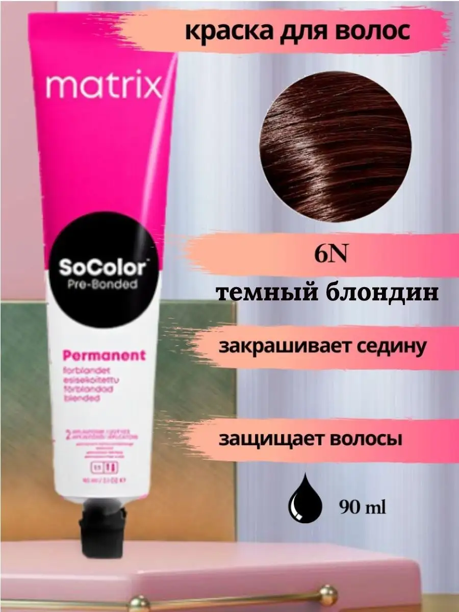 Matrix SoColor Краска для волос 6N 90 мл MATRIX 95060765 купить за 753 ₽ в  интернет-магазине Wildberries