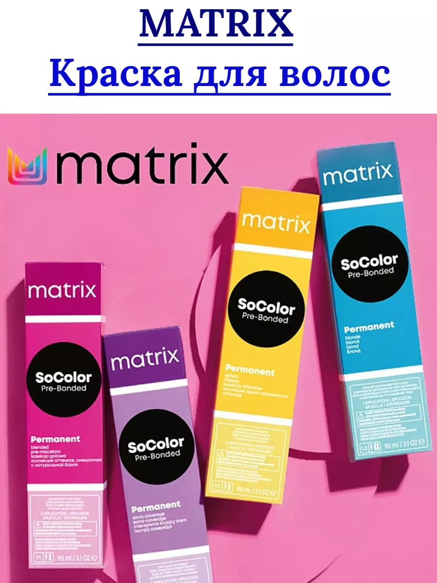 Matrix SoColor Краска для волос 7AV 90 мл MATRIX 95061280 купить за 744 ₽ в  интернет-магазине Wildberries