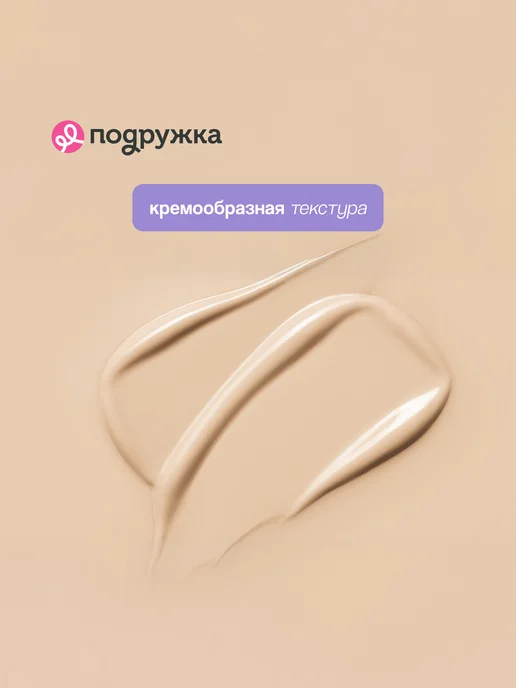 EVELINE Консилер для лица WONDER MATCH кремовый тон 025, желтый, фото 6