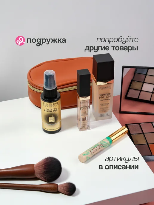 EVELINE Консилер для лица WONDER MATCH кремовый тон 025, желтый, фото 7