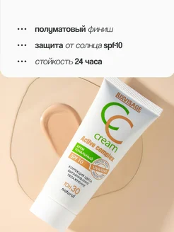 Крем тональный для лица CC cream тон 10 LUXVISAGE 95070661 купить
