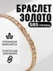 Золотой браслет 585 пробы с фианитами Ювелирный магазин ЗОЛОТОЕ ДЕРЕВО 95071539 купить за 56 348 ₽ в интернет‑магазине Wildberries