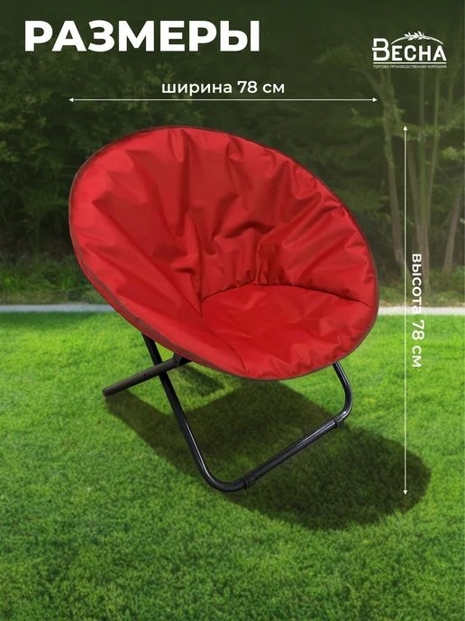 ТПК "ВЕСНА" Кресло садовое стул складной на природу, красный, фото 2
