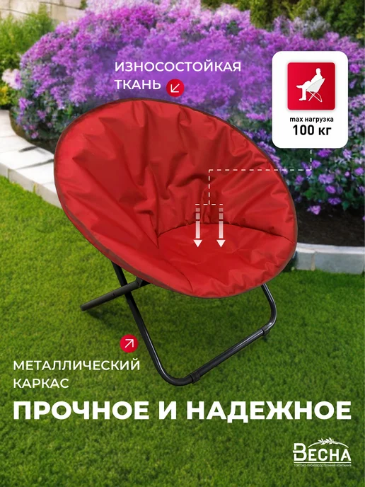 ТПК "ВЕСНА" Кресло садовое стул складной на природу, красный, фото 3