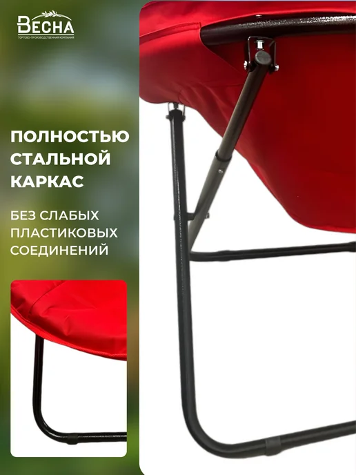 ТПК "ВЕСНА" Кресло садовое стул складной на природу, красный, фото 4
