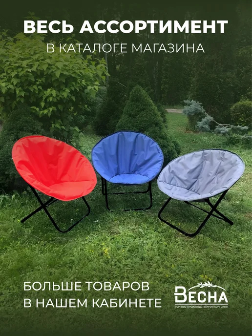 ТПК "ВЕСНА" Кресло садовое стул складной на природу, красный, фото 7