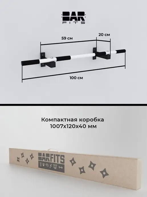 Barfits Турник наддверный на стену ONE S, черный, фото 2