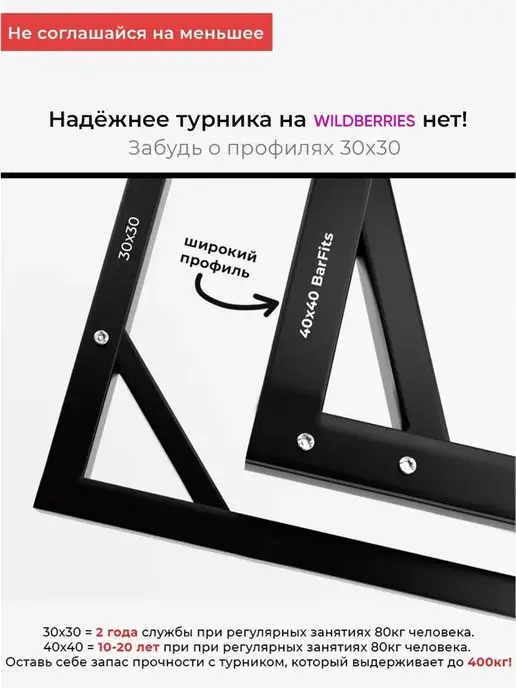Barfits Турник наддверный на стену ONE S, черный, фото 3