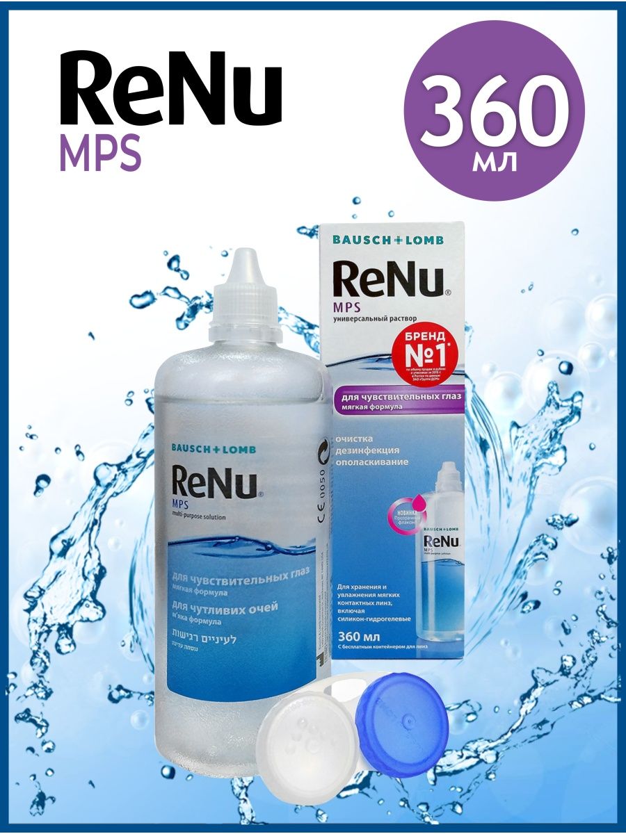 Renu 360 мл. Раствор Renu 360. Раствор для линз Renu 360. Реню раствор для линз 360 мл.