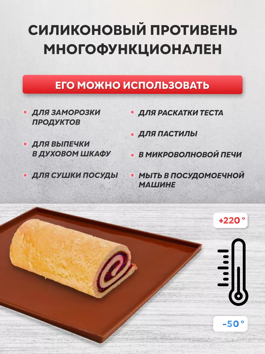 Силиконовый коврик для выпечки с бортиком многоразовый easy Dish 95073713  купить в интернет-магазине Wildberries