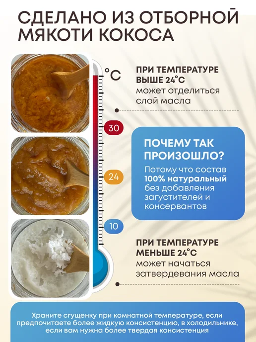 Nutley Кокосовая сгущенка без сахара, 200 г, 500 г, фото 2
