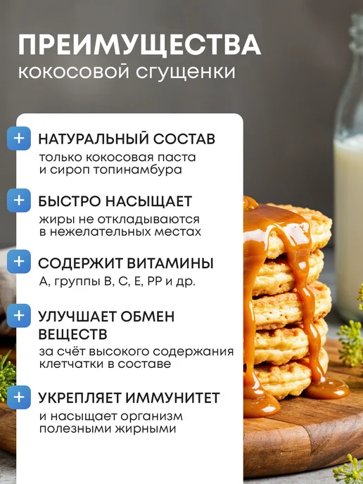 Nutley Кокосовая сгущенка без сахара, 200 г, 500 г, фото 5