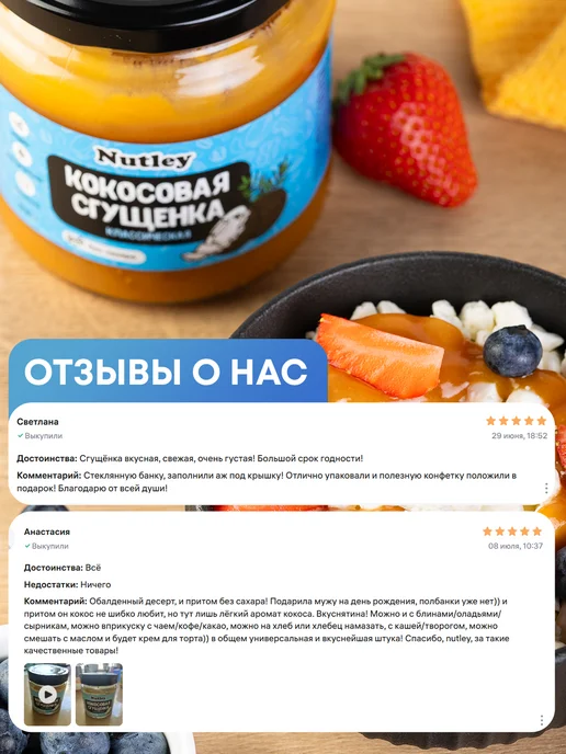 Nutley Кокосовая сгущенка без сахара, 200 г, 500 г, фото 8
