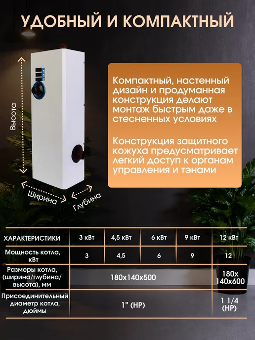 Электрокотел 3 кВт 220В для отопления дома до 35 м², вариант, фото 2