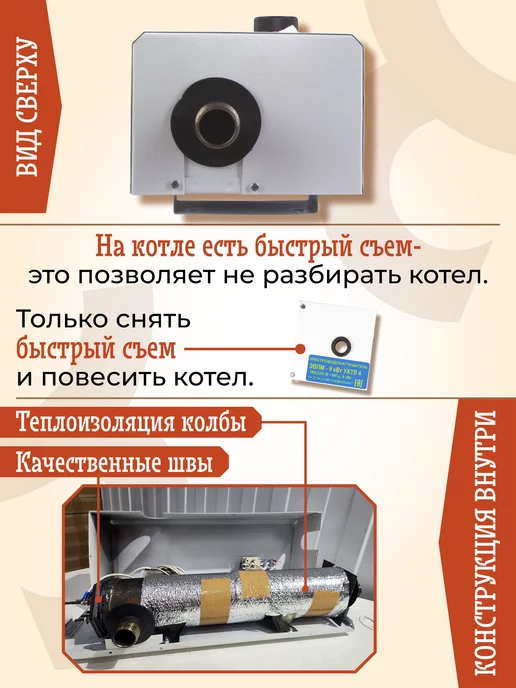 Электрокотел 3 кВт 220В для отопления дома до 35 м², вариант, фото 3
