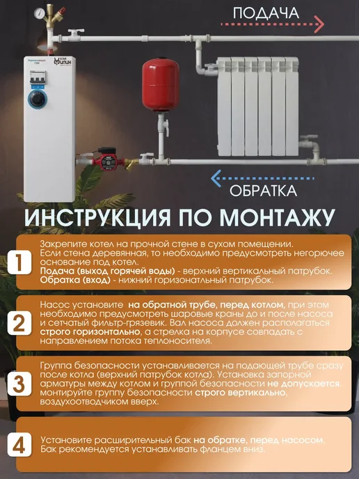 Электрокотел 3 кВт 220В для отопления дома до 35 м², вариант, фото 4