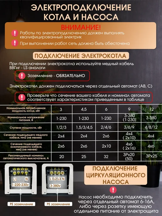 Электрокотел 3 кВт 220В для отопления дома до 35 м², вариант, фото 6