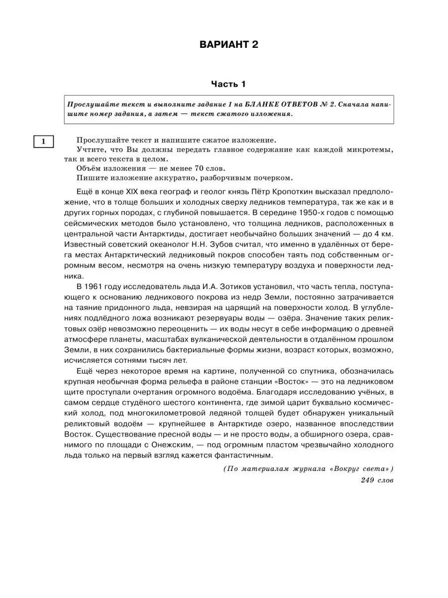 ОГЭ-2023. Русский язык. 40 тренировочных вариантов Издательство АСТ  95076386 купить в интернет-магазине Wildberries