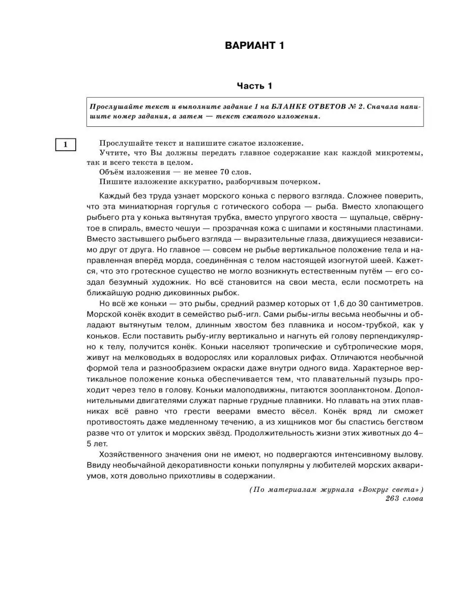 ОГЭ-2023. Русский язык. 40 тренировочных вариантов Издательство АСТ  95076386 купить в интернет-магазине Wildberries