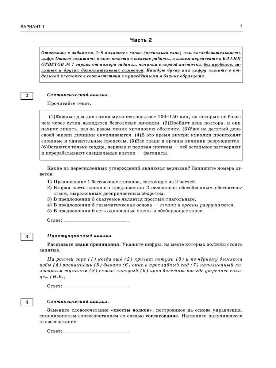 ОГЭ-2023. Русский язык. 40 тренировочных вариантов Издательство АСТ  95076386 купить в интернет-магазине Wildberries