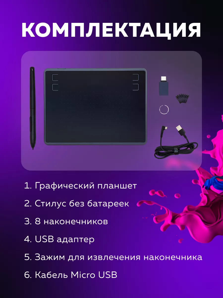 Графический планшет для рисования, учебы, игры OSU DECK 95077192 купить за  3 032 ₽ в интернет-магазине Wildberries