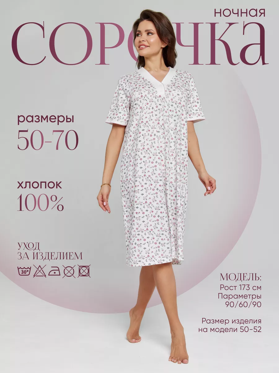 Выкройки ночных сорочек от Анастасии Корфиати | Kleid nähen, Nähen schnittmuster, Kleidung