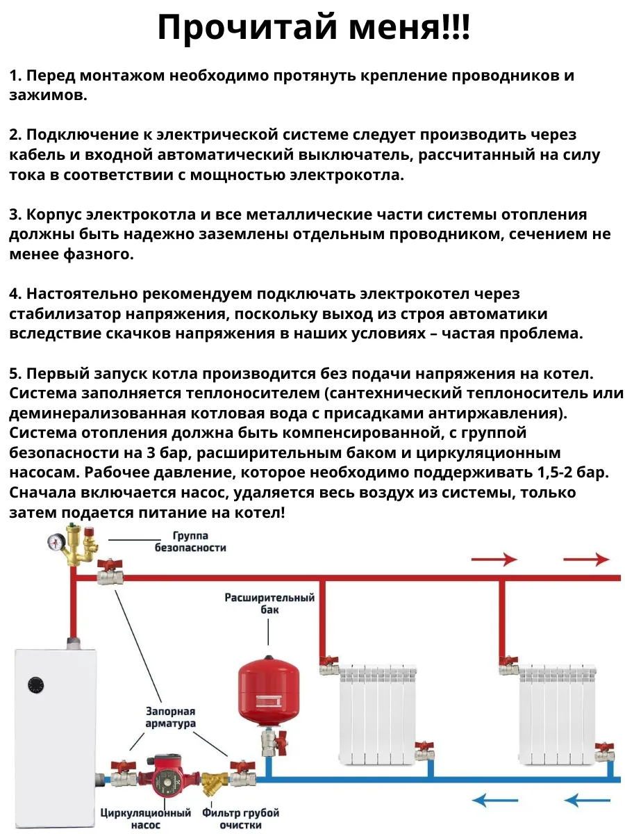 Электрокотел отопления ЭВПМ (ЭВП) 12 кВт 380 В БЕЛЫЙ ФИЛИН 95077350 купить  за 6 762 ₽ в интернет-магазине Wildberries