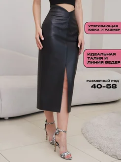 Юбка макси кожаная с разрезом спереди HEART OF STYLE 95077595 купить за 3 091 ₽ в интернет-магазине Wildberries