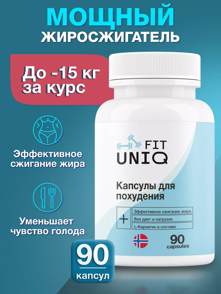 Клеофит капсулы для похудения. Таблетки для похудения капсулы. Fit-90 жиросжигатель для похудения капсулы для похудения. Капсулы фит 90 от похудения. Мона фит таблетки для похудения.