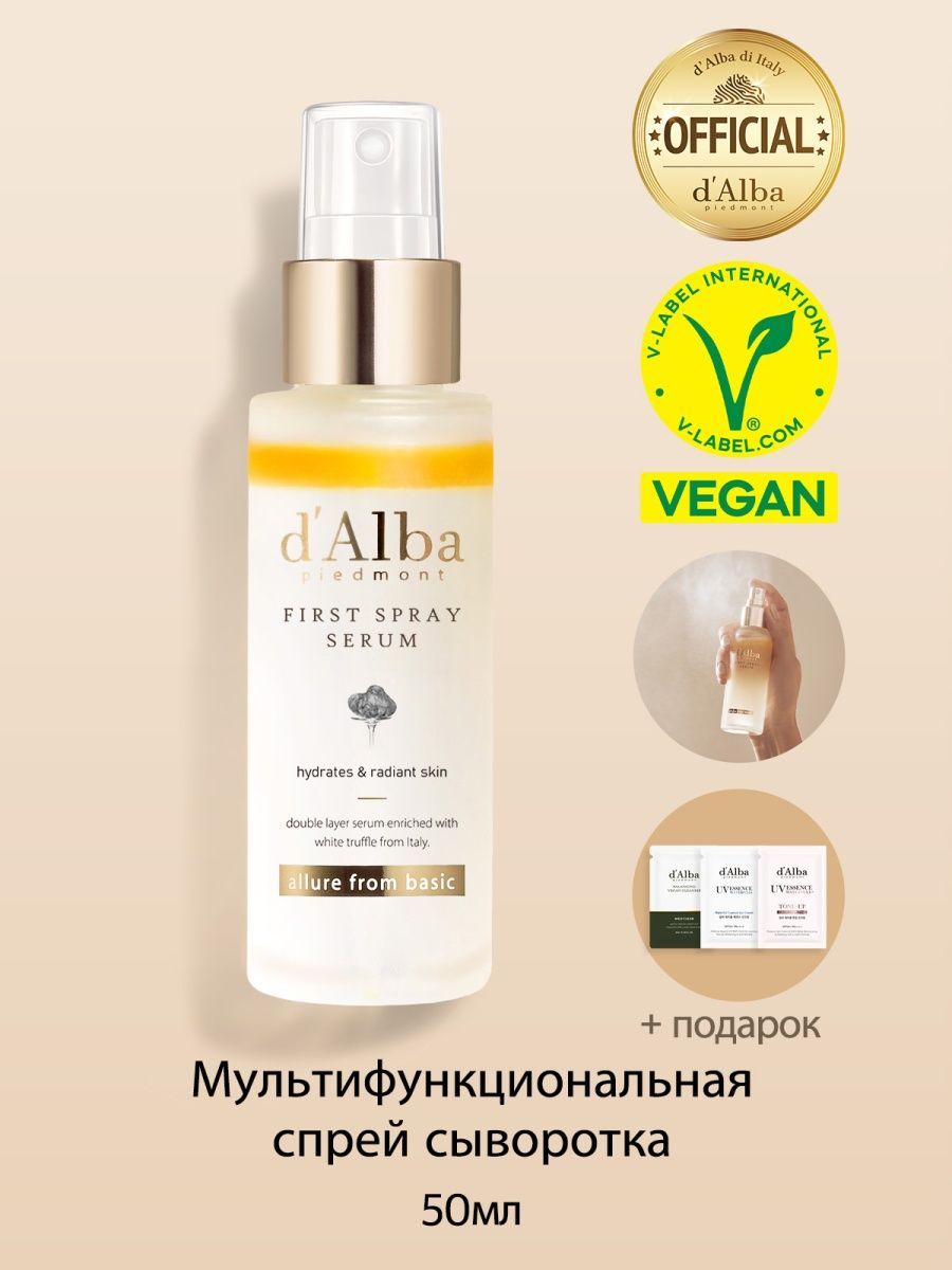 D'Alba Waterfull Sun Serum 50ml.