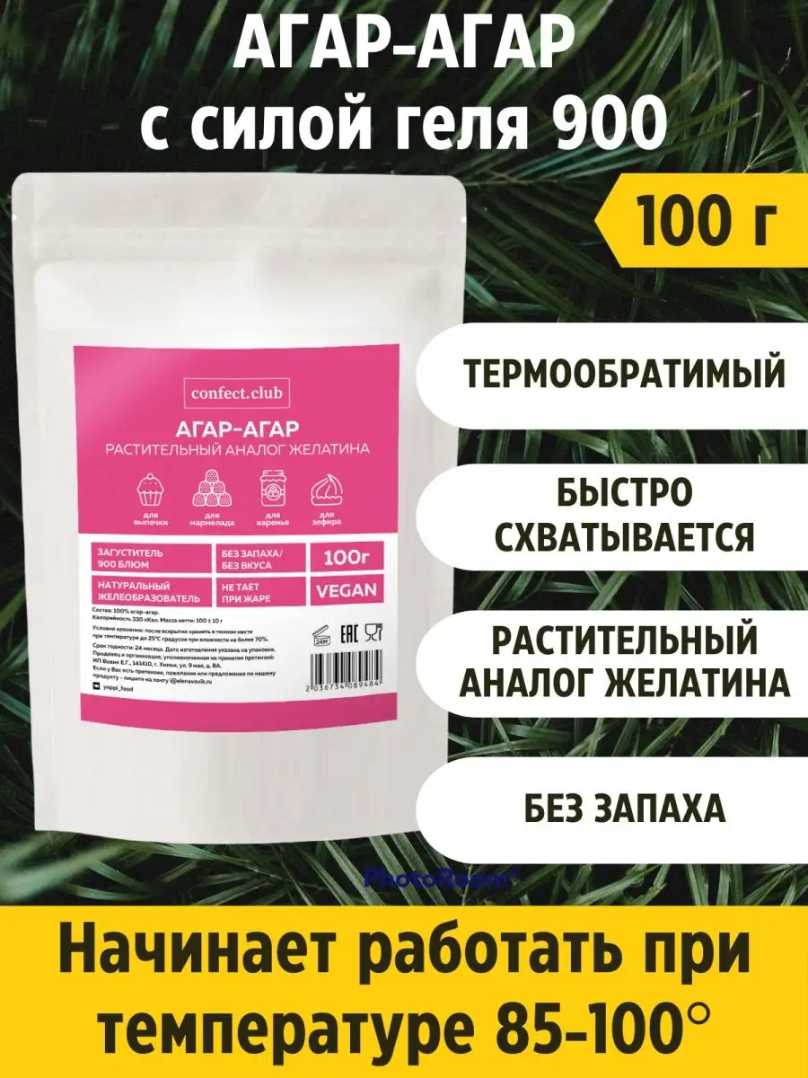 Агар агар 900 для зефира, 100г confect 95087792 купить за 477 ₽ в  интернет-магазине Wildberries