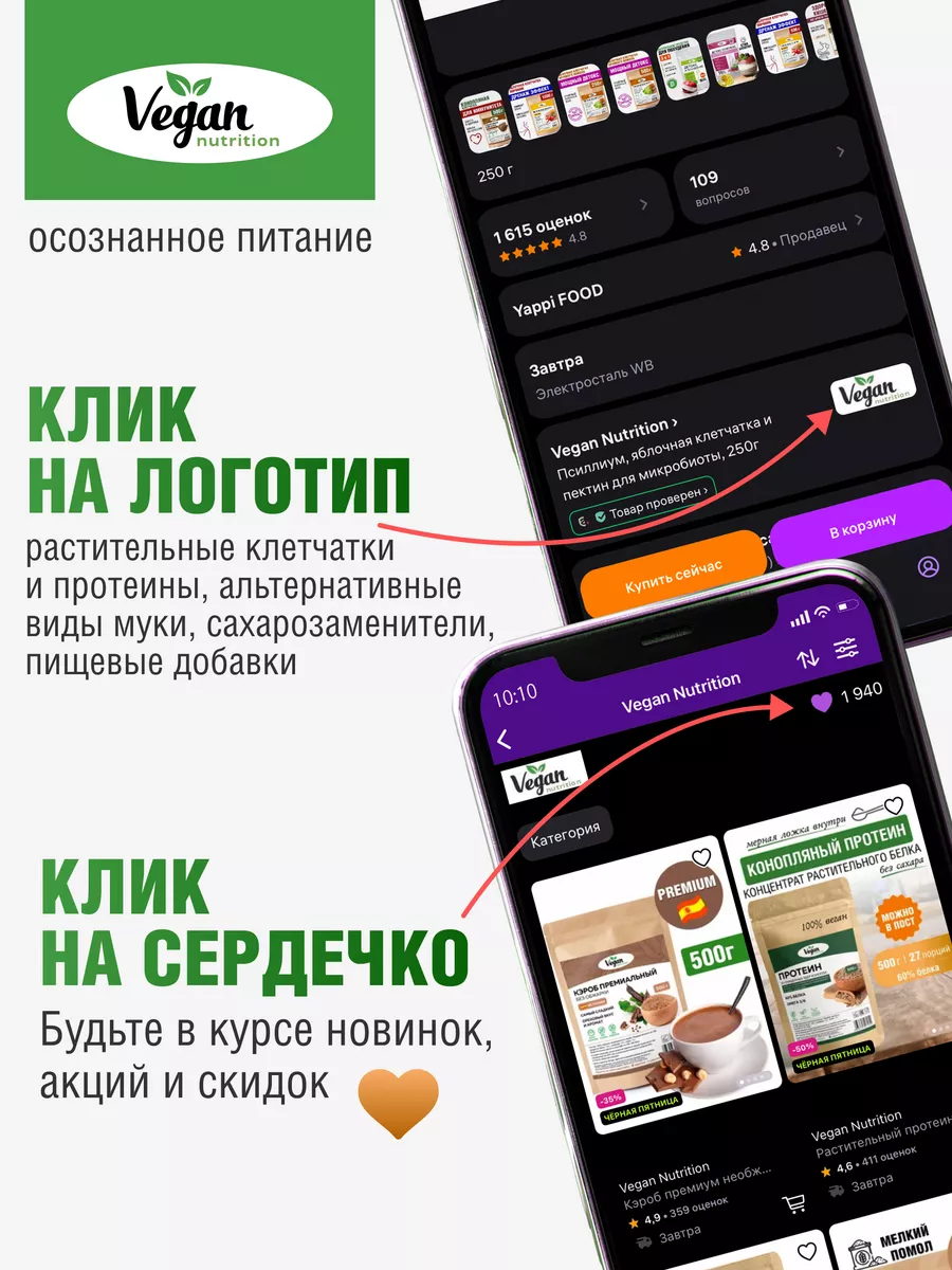 Тапиоковый крахмал для бабл ти без глютена 500г Vegan Nutrition 95088086  купить за 470 ₽ в интернет-магазине Wildberries