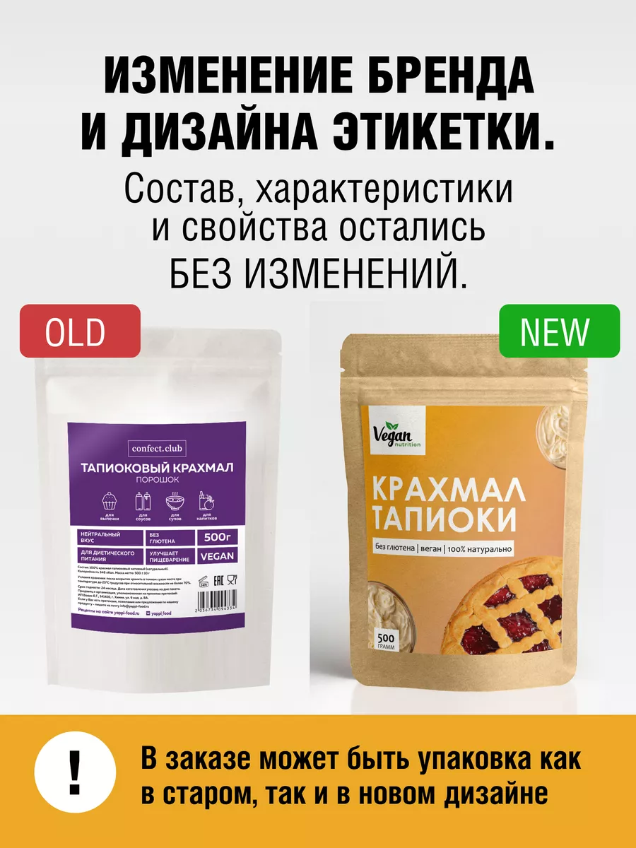 Тапиоковый крахмал для бабл ти без глютена 500г Vegan Nutrition 95088086  купить за 470 ₽ в интернет-магазине Wildberries