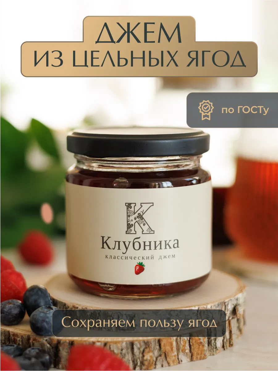 Джем клубничный ГОСТ