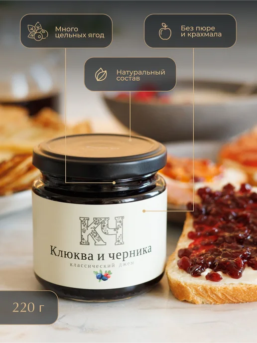 Русский Лес Джем клюква и черника ГОСТ, черный, фото 2