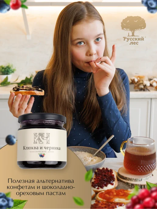Русский Лес Джем клюква и черника ГОСТ, черный, фото 3