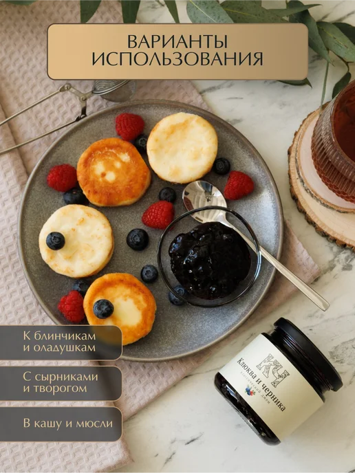 Русский Лес Джем клюква и черника ГОСТ, черный, фото 5