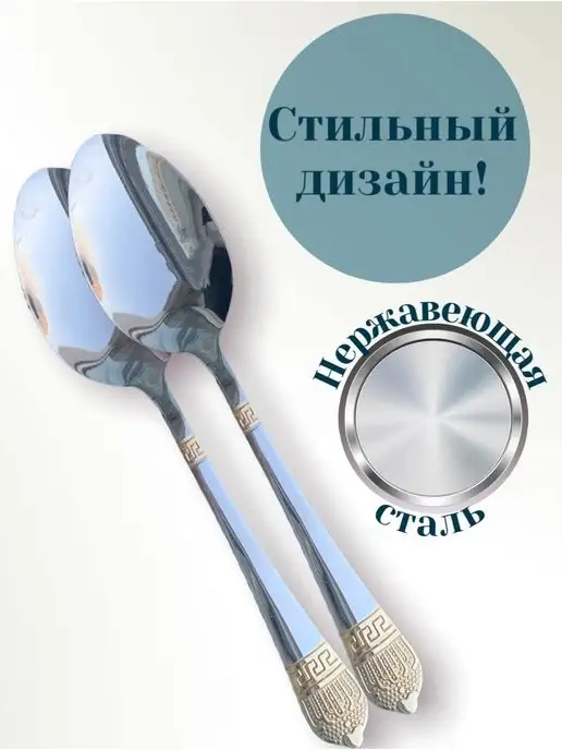 Alisov Store Ложки столовые набор из нержавейки, 6 шт, фото 2