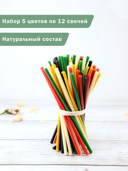 Свечно Свечи восковые натуральные цветные набор, черный, фото 2