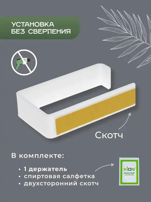 DayOrder Держатель для туалетной бумаги без сверления, вариант, фото 2