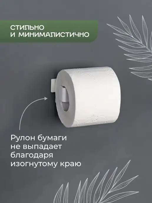 DayOrder Держатель для туалетной бумаги без сверления, вариант, фото 3