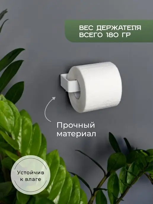 DayOrder Держатель для туалетной бумаги без сверления, вариант, фото 4